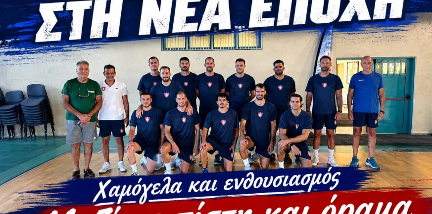 Ο ΑΟ Αιγιαλέων με χαμόγελα και ενθουσιασμό στη νέα εποχή