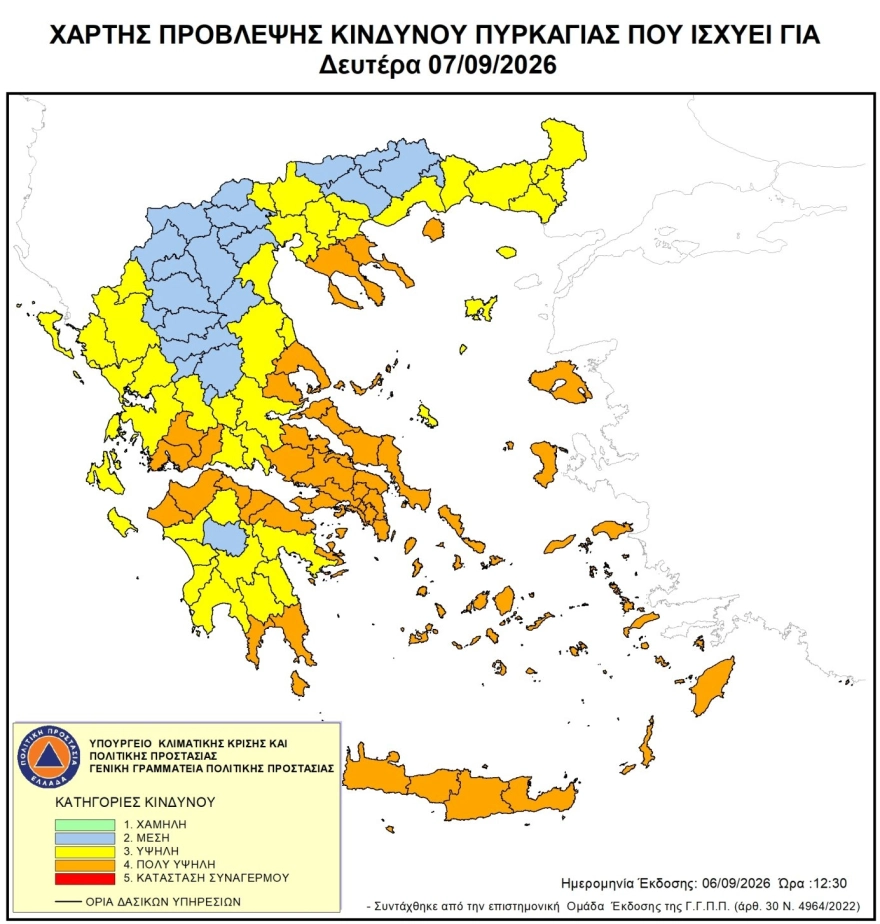 Στο «πορτοκαλί» η Αχαΐα τη Δευτέρα – Πολύ υψηλός κίνδυνος φωτιάς σε όλη τη Δυτική Ελλάδα Στο «πορτοκαλί» η Αχαΐα τη Δευτέρα – Πολύ υψηλός κίνδυνος φωτιάς σε όλη τη Δυτική Ελλάδα
