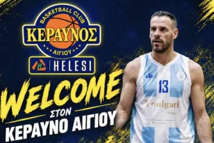Ο Κεραυνός Αιγίου ανακοίνωσε τον Γιωτόπουλο