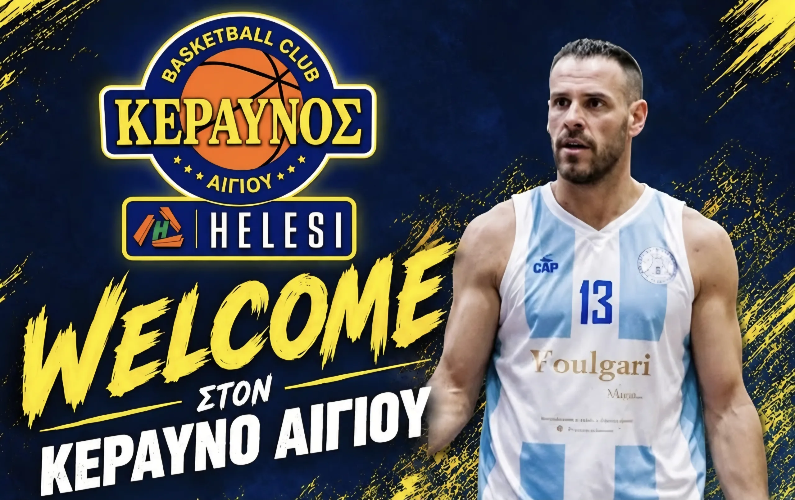 Ο Κεραυνός Αιγίου ανακοίνωσε τον Γιωτόπουλο Ο Κεραυνός Αιγίου ανακοίνωσε τον Γιωτόπουλο