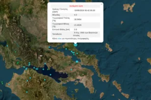 Σεισμός στην Εύβοια 4,3 Ρίχτερ, στα ανοιχτά της Ιστιαίας