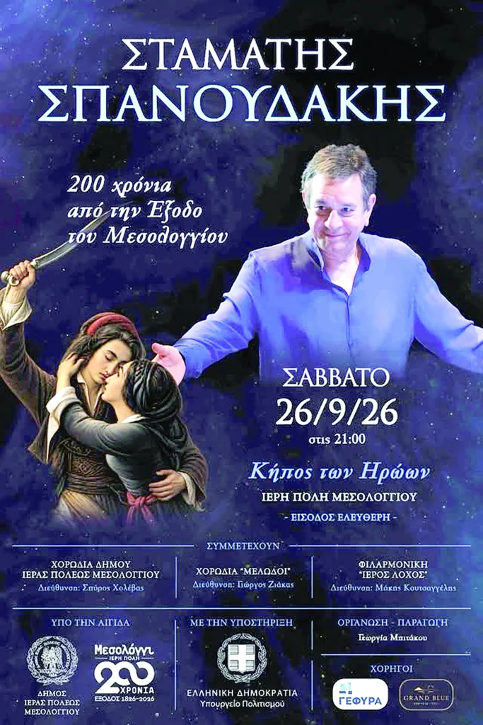 Αποκλειστική συνέντευξη του Σταμάτη Σπανουδάκη στην «Π»: «Η μάχη πρέπει να γίνει μέσα μας» Αποκλειστική συνέντευξη του Σταμάτη Σπανουδάκη στην «Π»: «Η μάχη πρέπει να γίνει μέσα μας»
