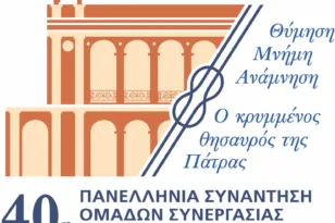 Πάτρα: 100 μέλη του Σώματος Ελληνικού Οδηγισμού στην 40ή Πανελλήνια Συνάντηση