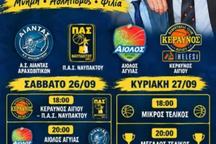Το μπάσκετ κρατά ζωντανή τη μνήμη των Γιώργου Λαγάρη και Χάρη Μπόγδανου