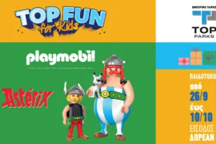Ένας μοναδικός παιδότοπος PLAYMOBIL Asterix έρχεται στο εμπορικό πάρκο TOP PARKS Πάτρας