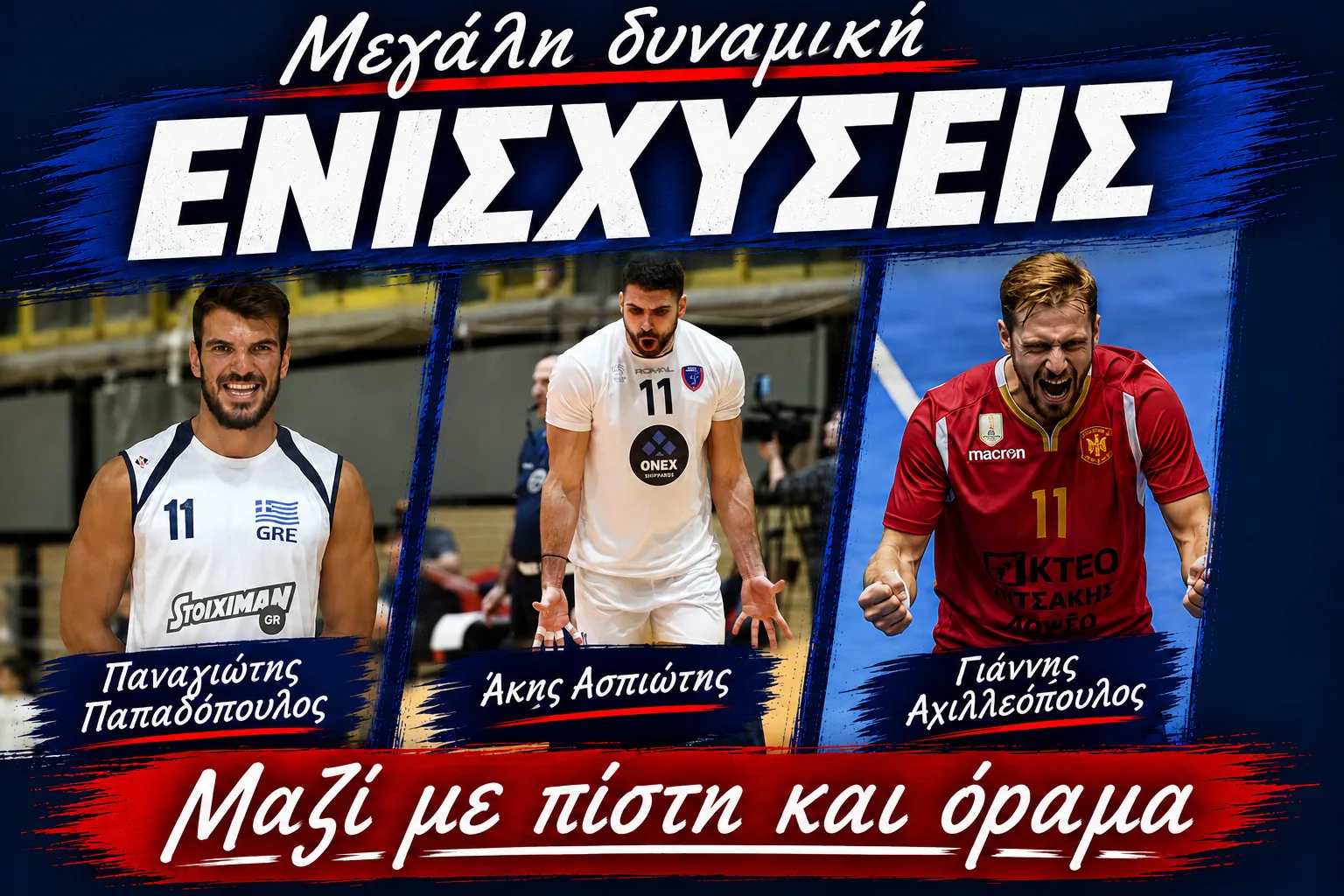 ΑΟ Αιγιαλέων: Επίσημο το τριπλό μπαμ με Ασπιώτη, Παπαδόπουλο, Αχιλλεόπουλο ΑΟ Αιγιαλέων: Επίσημο το τριπλό μπαμ με Ασπιώτη, Παπαδόπουλο, Αχιλλεόπουλο