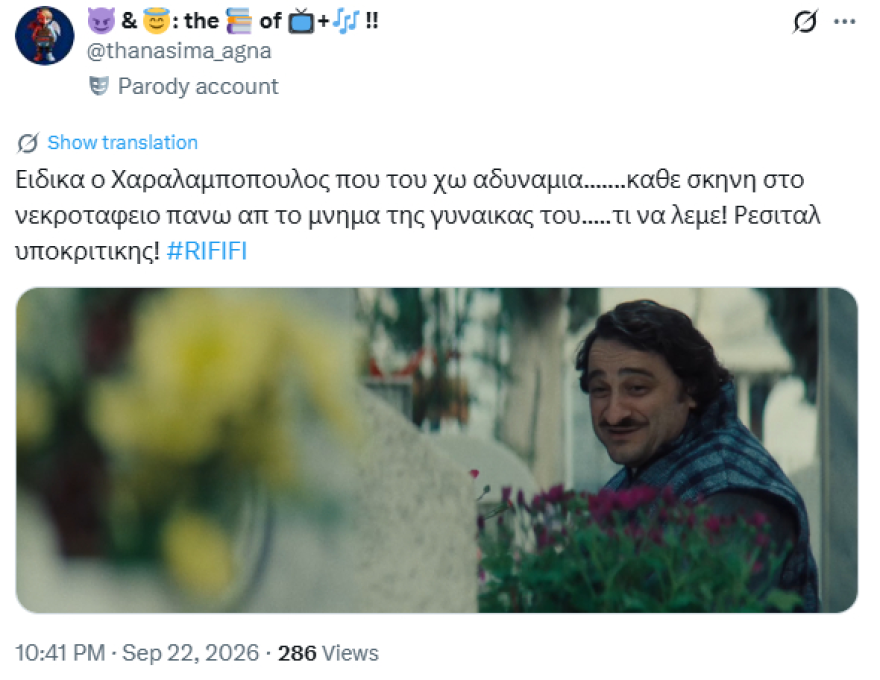«Ριφιφί»: Συγκλόνισε ο Βασίλης Χαραλαμπόπουλος – Η σκηνή που αποθέωσε το X