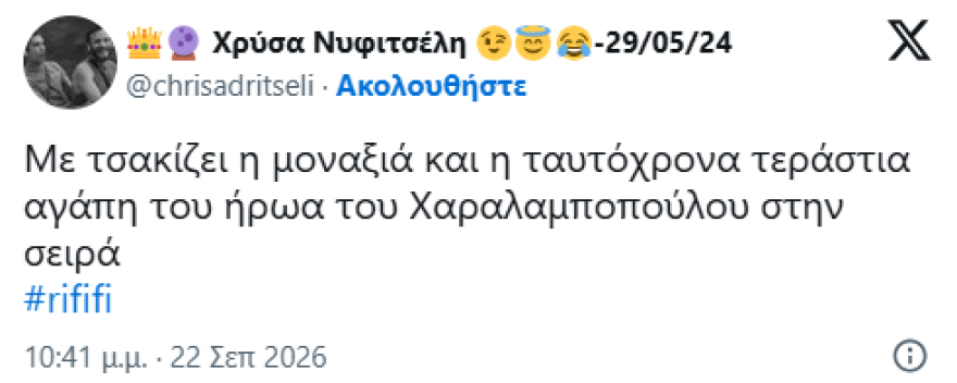 «Ριφιφί»: Συγκλόνισε ο Βασίλης Χαραλαμπόπουλος – Η σκηνή που αποθέωσε το X