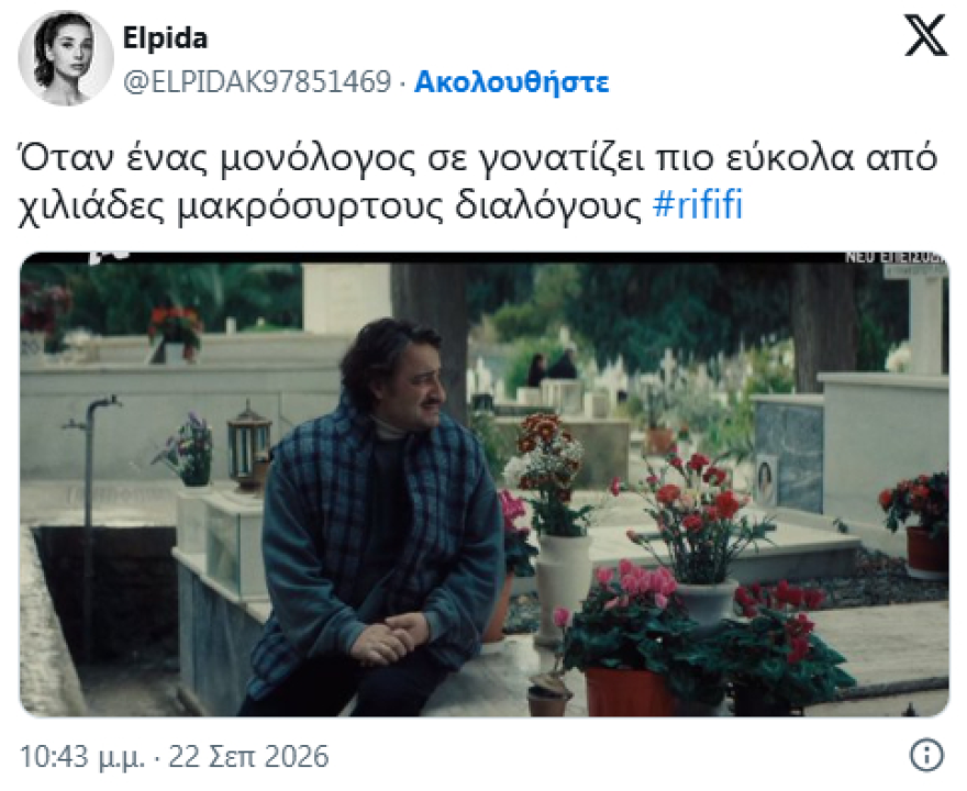«Ριφιφί»: Συγκλόνισε ο Βασίλης Χαραλαμπόπουλος – Η σκηνή που αποθέωσε το X