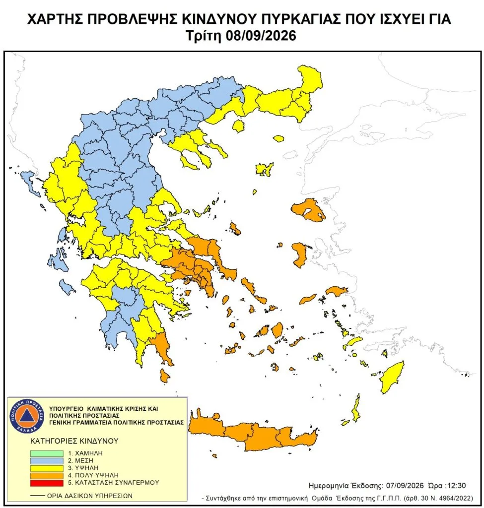 Πολύ υψηλός κίνδυνος πυρκαγιάς την Τρίτη: Σε «πορτοκαλί» συναγερμό Αττική και άλλες 5 Περιφέρειες, τι ισχύει στη Δυτική Ελλάδα Πολύ υψηλός κίνδυνος πυρκαγιάς την Τρίτη: Σε «πορτοκαλί» συναγερμό Αττική και άλλες 5 Περιφέρειες, τι ισχύει στη Δυτική Ελλάδα