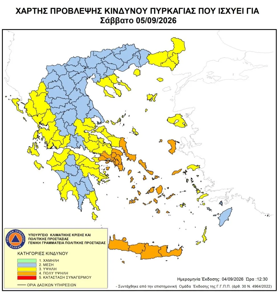 Δυτική Ελλάδα: Υψηλός κίνδυνος πυρκαγιάς σήμερα – Ποιες περιοχές μπήκαν σε Red Code Δυτική Ελλάδα: Υψηλός κίνδυνος πυρκαγιάς σήμερα – Ποιες περιοχές μπήκαν σε Red Code