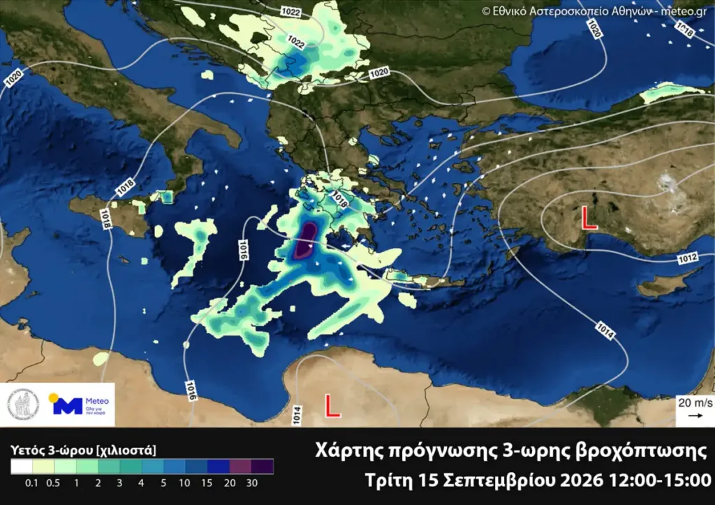 Κακοκαιρία: Δυναμώνουν βροχές και καταιγίδες τις επόμενες ώρες – Πού μεταφέρεται το κύμα την Τετάρτη Κακοκαιρία: Δυναμώνουν βροχές και καταιγίδες τις επόμενες ώρες – Πού μεταφέρεται το κύμα την Τετάρτη