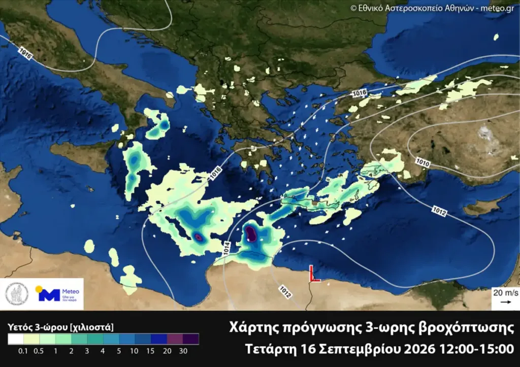 Κακοκαιρία: Δυναμώνουν βροχές και καταιγίδες τις επόμενες ώρες – Πού μεταφέρεται το κύμα την Τετάρτη Κακοκαιρία: Δυναμώνουν βροχές και καταιγίδες τις επόμενες ώρες – Πού μεταφέρεται το κύμα την Τετάρτη