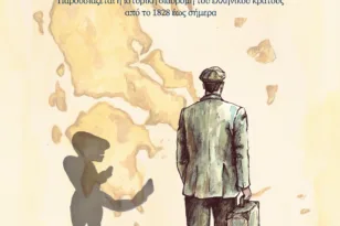 400 χορευτές ξετυλίγουν την Ελλάδα στο Θερινό Δημοτικό Θέατρο