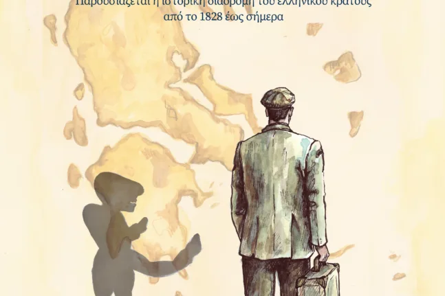 400 χορευτές ξετυλίγουν την Ελλάδα στο Θερινό Δημοτικό Θέατρο
