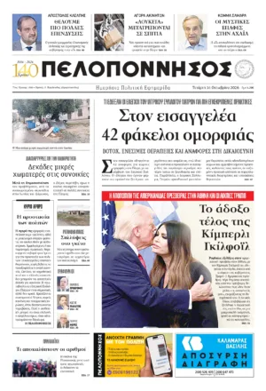 ΠΡΩΤΟΣΕΛΙΔΟ 14/10/2026