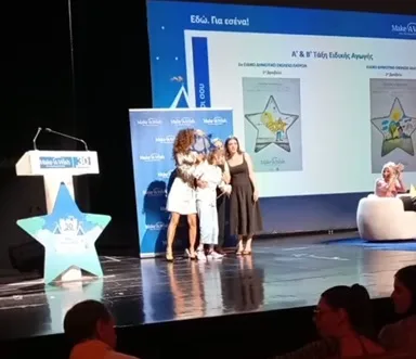 Πάτρα: Πανελλήνια διάκριση για το 2ο Ειδικό Δημοτικό Σχολείο Πάτρα: Πανελλήνια διάκριση για το 2ο Ειδικό Δημοτικό Σχολείο