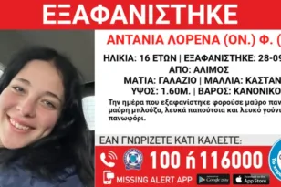 Άλιμος: Συναγερμός στις αρχές για εξαφάνιση 16χρονης από χώρο παιδικής προστασίας