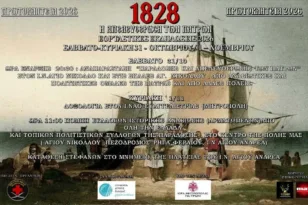 Η Πάτρα επιστρέφει στο 1828: Ιστορική αναπαράσταση, αρματωμένοι και παρέλαση στο κέντρο της πόλης