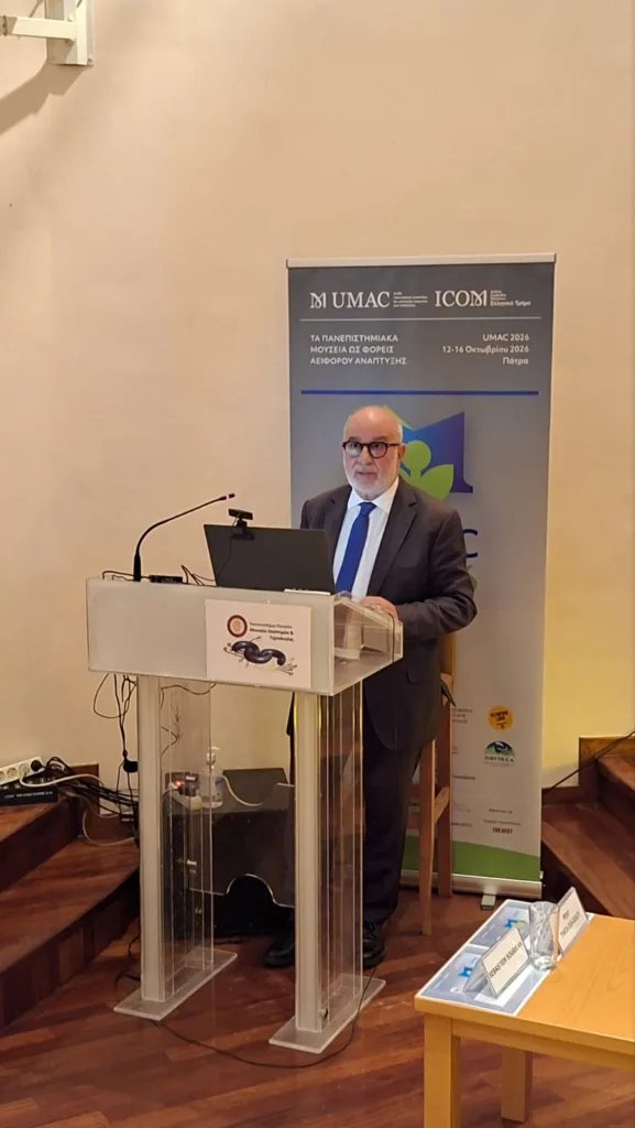 Πάτρα: Διεθνές συνέδριο για τα πανεπιστημιακά μουσεία με συμμετοχές από 40 χώρες