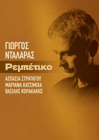Τι κάνουμε στην Πάτρα το Σαββατοκύριακο 31/10–1/11: Εκδηλώσεις, θέατρο, συναυλίες και έξοδοι Τι κάνουμε στην Πάτρα το Σαββατοκύριακο 31/10–1/11: Εκδηλώσεις, θέατρο, συναυλίες και έξοδοι