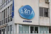 ΔΥΠΑ: Παράταση έως 6 Οκτωβρίου για τις αιτήσεις εκπαιδευτικών