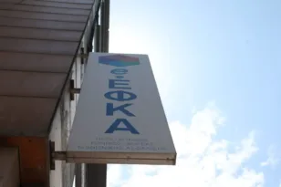 e-ΕΦΚΑ: Από αύριο αλλάζουν τα έξοδα κηδείας – Τι χρειάζεται για την αίτηση