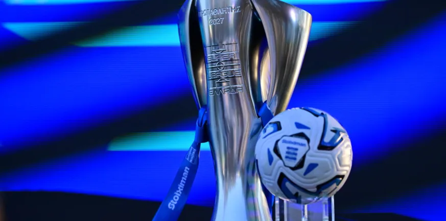 Super League: Στο τραπέζι η κεντρική διαχείριση των τηλεοπτικών δικαιωμάτων
