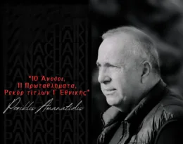 Και επίσημα Αμανατίδης στην Παναχαϊκή