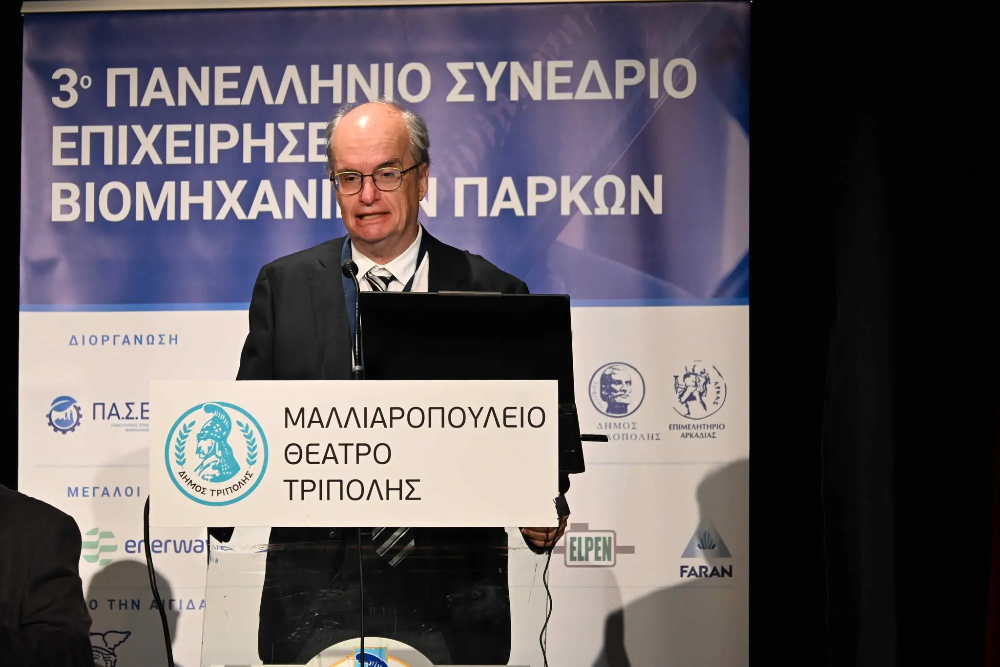 Βιομηχανικά Πάρκα: Αλλαγές στη διοίκηση και έλεγχος στις χρεώσεις ζητούν οι επιχειρήσεις – Η πρόταση για τη Μεγαλόπολη