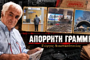 Απόρρητη Γραμμή: Απορίες για την έρευνα της πτώσης του Phantom, οι υποδομές της πόλης για την κρουαζιέρα και το προσωπικό των τρένων