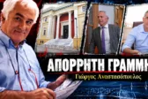 3η καταδίκη και υπηρεσία μπάχαλο