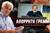 Απόρρητη Γραμμή: Με «ρήτρα» εξαετίας για το Αυτοκινητοδρόμιο - Η εντολή που έδωσε ο Ηλιόπουλος
