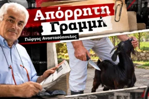 Απόρρητη Γραμμή: Ένας χρόνος φυλακή για μια κατσίκα και η «Οδύσσεια» ενός 67χρονου Πατρινού