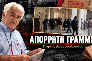 Απόρρητη Γραμμή – Υπόθεση Αχαϊκής: Σκέψεις στο περιστύλιο…
