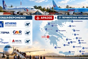 Τρία επενδυτικά σχήματα (και) για τον Αραξο – Οι διεκδικητές, οι προοπτικές και οι ανάγκες για το αεροδρόμιο της Αχαΐας