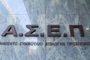 ΑΣΕΠ 2ΓΒ/2026: Βγήκαν τα αποτελέσματα για 4.747 θέσεις στο Δημόσιο – Πώς θα κάνετε ένσταση