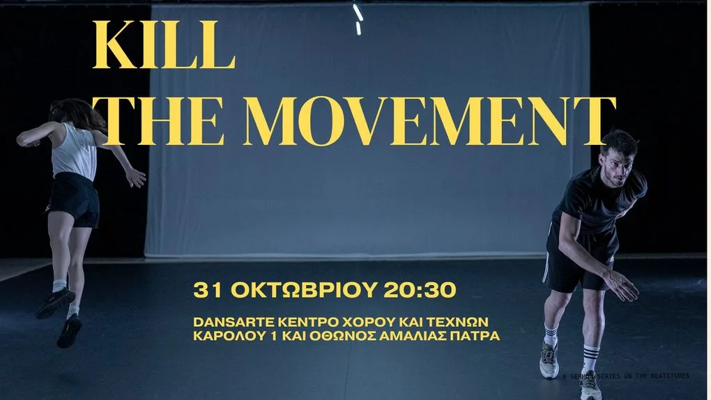 Τι κάνουμε στην Πάτρα το Σαββατοκύριακο 31/10–1/11: Εκδηλώσεις, θέατρο, συναυλίες και έξοδοι Τι κάνουμε στην Πάτρα το Σαββατοκύριακο 31/10–1/11: Εκδηλώσεις, θέατρο, συναυλίες και έξοδοι