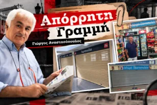 Απόρρητη Γραμμή: «Σαν το σκυλί στο αμπέλι…» λέει ο μικροκαταστηματάρχης Δημήτρης Μαζαράκας που βίωσε το δράμα της έξωσης από το λιμάνι