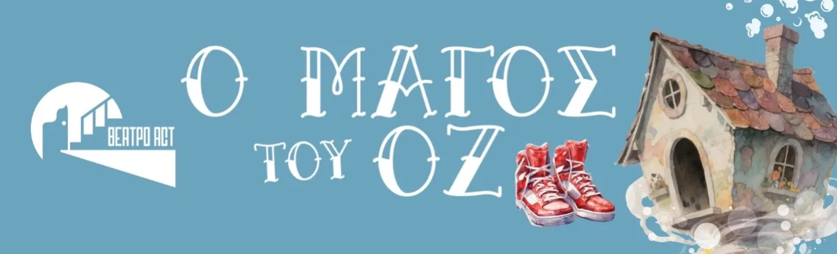 Πάτρα: Πού θα βγούμε το Σαββατοκύριακο 24–25 Οκτωβρίου – Live, θέατρο, βόλτες Πάτρα: Πού θα βγούμε το Σαββατοκύριακο 24–25 Οκτωβρίου – Live, θέατρο, βόλτες