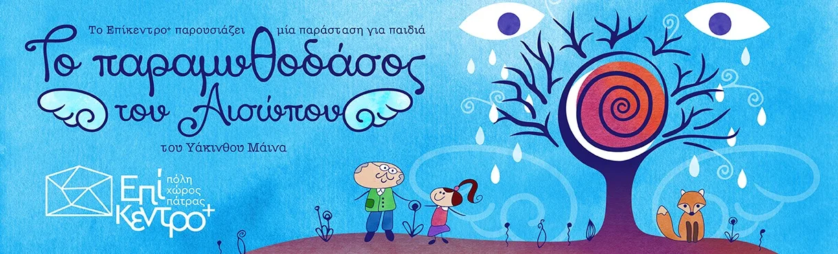 Πάτρα: Πού θα βγούμε το Σαββατοκύριακο 24–25 Οκτωβρίου – Live, θέατρο, βόλτες Πάτρα: Πού θα βγούμε το Σαββατοκύριακο 24–25 Οκτωβρίου – Live, θέατρο, βόλτες