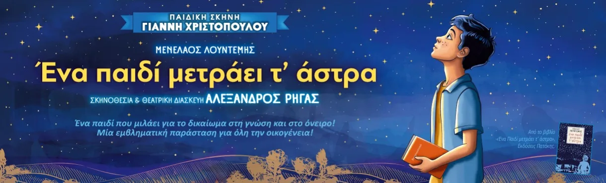 Πάτρα: Πού θα βγούμε το Σαββατοκύριακο 24–25 Οκτωβρίου – Live, θέατρο, βόλτες Πάτρα: Πού θα βγούμε το Σαββατοκύριακο 24–25 Οκτωβρίου – Live, θέατρο, βόλτες