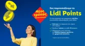 Η Lidl Ελλάς λανσάρει το νέο πρόγραμμα "Lidl Points": Περισσότερη εξοικονόμηση και μέγιστη ευελιξία