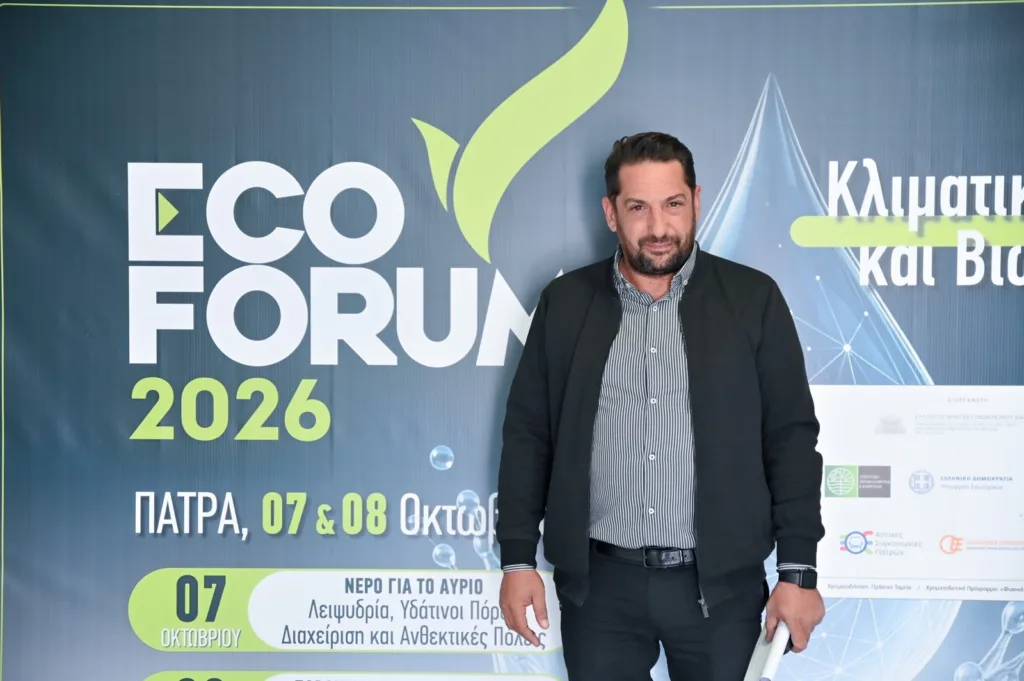 Επιμελητήριο Αχαΐας στο Ecoforum 2026: Νερό, αγροτική παραγωγή και αναπλάσεις – Οι παρεμβάσεις Κουνάβη, Παπαχριστόπουλου και Διαμαντόπουλου Επιμελητήριο Αχαΐας στο Ecoforum 2026: Νερό, αγροτική παραγωγή και αναπλάσεις – Οι παρεμβάσεις Κουνάβη, Παπαχριστόπουλου και Διαμαντόπουλου