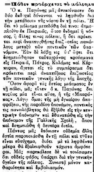 Χριστίνα Φίλιππα: Δύο ζωές στο Παστέρ, μακριά από τη δημοσιότητα
