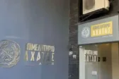 Νέα πιστοποιημένα προγράμματα κατάρτισης για τα μέλη του Επιμελητηρίου Αχαΐας