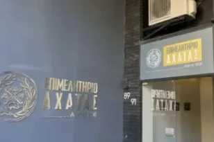 Νέα πιστοποιημένα προγράμματα κατάρτισης για τα μέλη του Επιμελητηρίου Αχαΐας