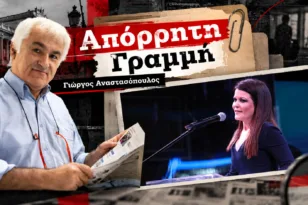 Απόρρητη Γραμμή: Το πιο ακριβό ρουσφέτι με τις αποσπάσεις και οι «ανεξάρτητοι» με τον καθρέφτη τους
