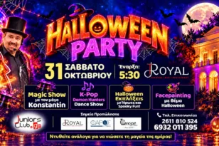Halloween στο Royal με μαγικά, K-Pop Demon Hunters και εκπλήξεις για όλη την οικογένεια