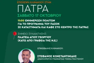 Περιοδεία της Νομαρχιακής Επιτροπής ΠΑΣΟΚ Αχαΐας στην αγορά της Πάτρας